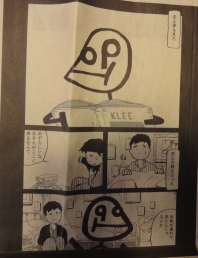 kleejapaan